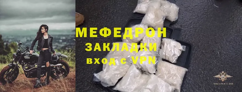 мега маркетплейс  Стерлитамак  МЕФ mephedrone 